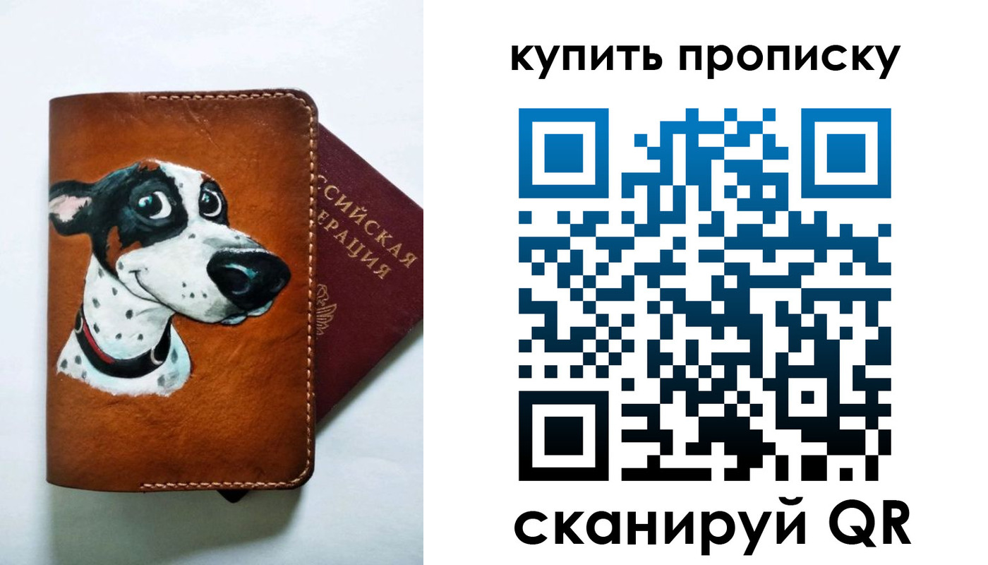 регистрация в Янауле