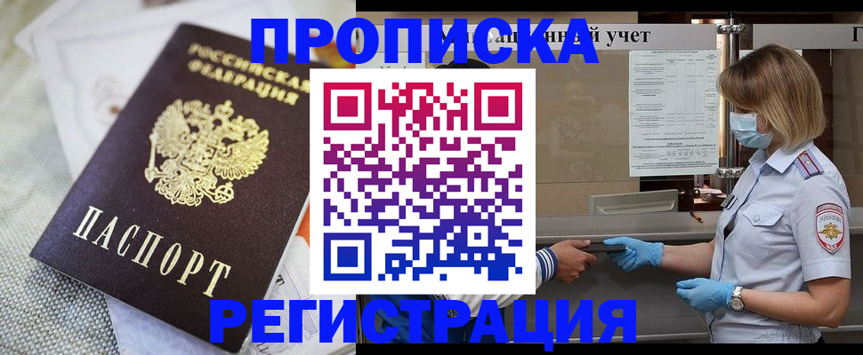 прописка иностранных граждан в Янауле