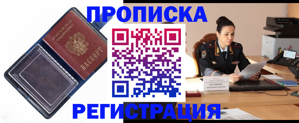 временная регистрация гарантия в Янауле