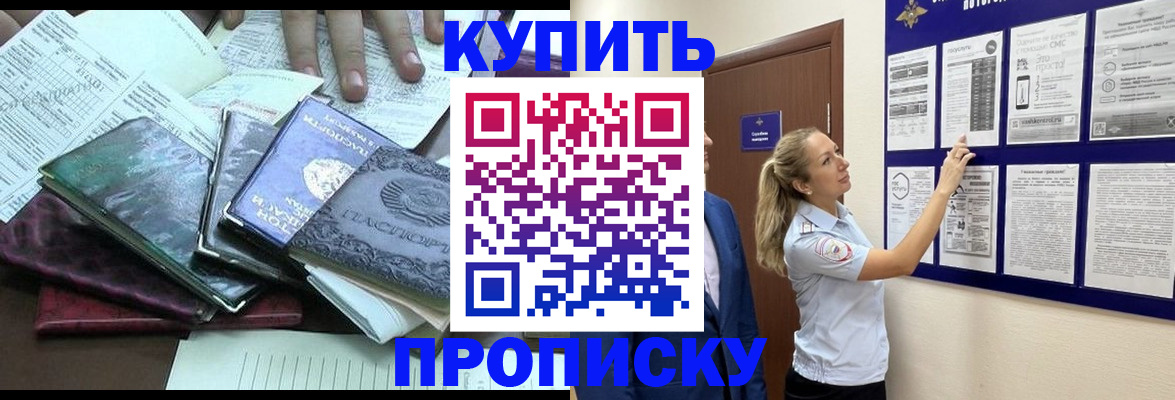 прописка для военкомата в Янауле