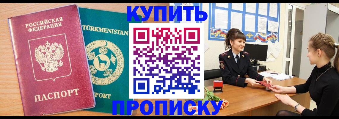 временная регистрация собственник в Янауле